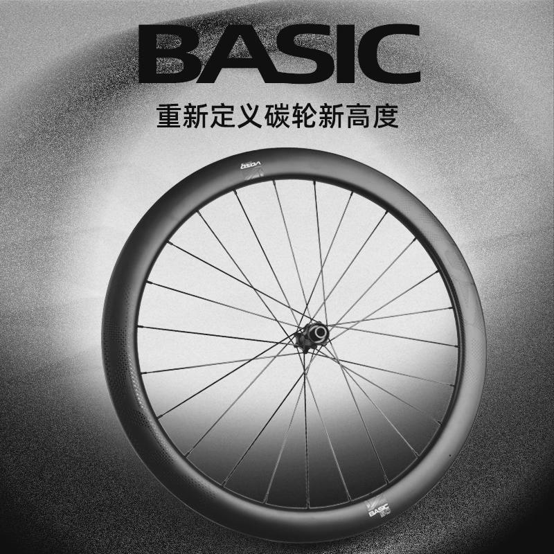 VOSO LITE BASIC 轻量碳纤维轮组碟刹公路车山地车碳刀轮毂