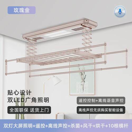电动晾衣架智能遥控升降阳台自动晾衣杆机晒衣架家用凉衣架晾衣杆
