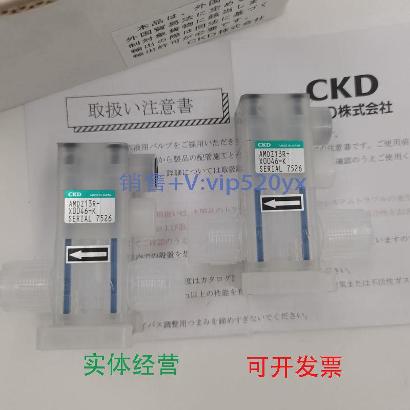 现货供应日本/CKD精密药液阀AMDZ13R-X0046-K现货销售当天可发