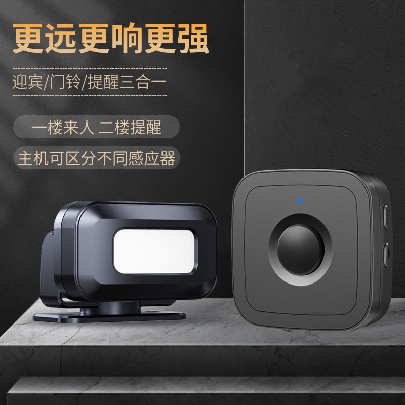 欢迎光临感应器进门口叮咚提醒店铺迎宾语音提示器分体式感应门铃