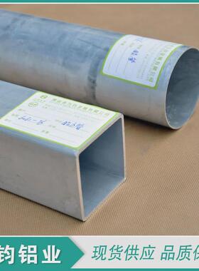 供应7075铝管7075T6铝管7075-t651铝管高精密无缝铝管