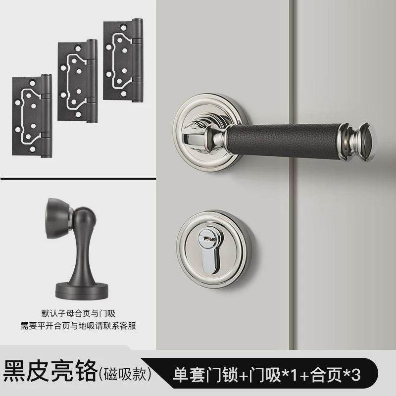bagb室内卧室皮质门锁静音锁银色黄铜门把手木门一体分体黄铜磁吸