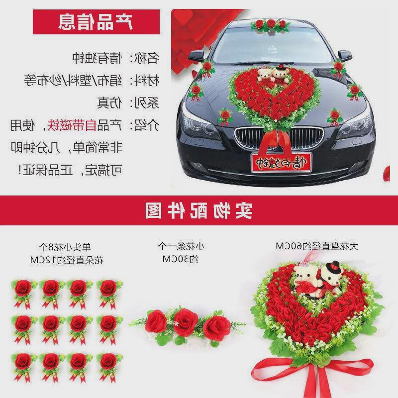 婚车装饰全套车头花结婚用品主车副车布置套装车花车队车贴拉花.