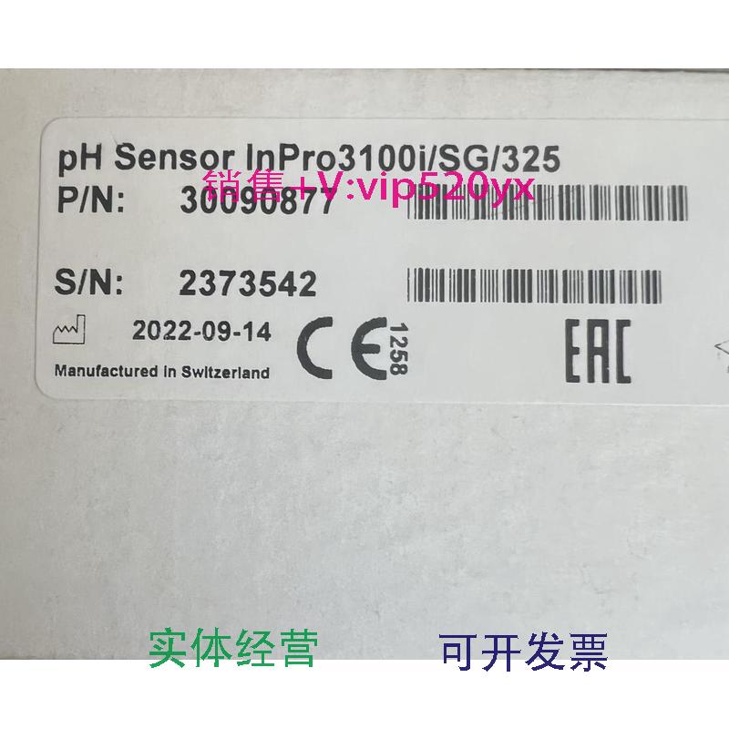 现货供应inpro3100i/SG/32530090877电极PH电极