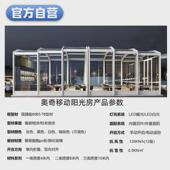 伸缩移动阳光房开合屋顶铝型材别墅折叠推拉电动天井移动顶阳台