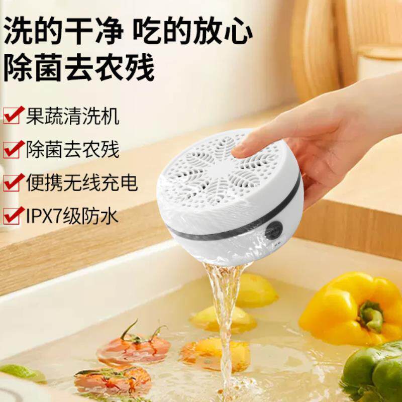 爆款果蔬清洗机家用小型洗菜机无线大功率厂家直销可携式