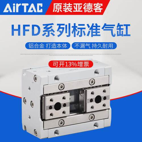 亚德客手指导轨气缸hfd8/12/16/20/25x8*10x15-20x25x30x40x50x60