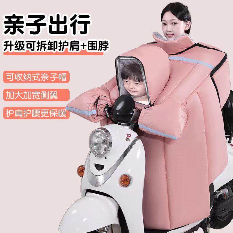 车秋冬天挡风被加厚加绒防水电动骑车防风衣罩儿童小孩亲子款,电动车/配件/交通工具,电动车挡风被,淘宝优惠券,粉丝福利购,淘宝优惠卷