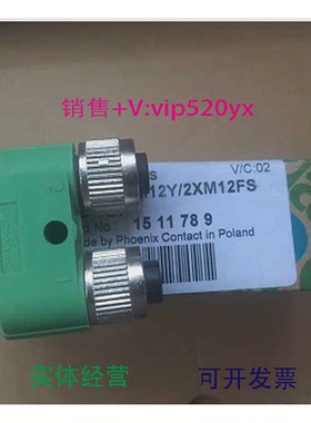 现货供应菲尼克斯现货SAC-3P-M12Y/2XM12FSPES21-1511789