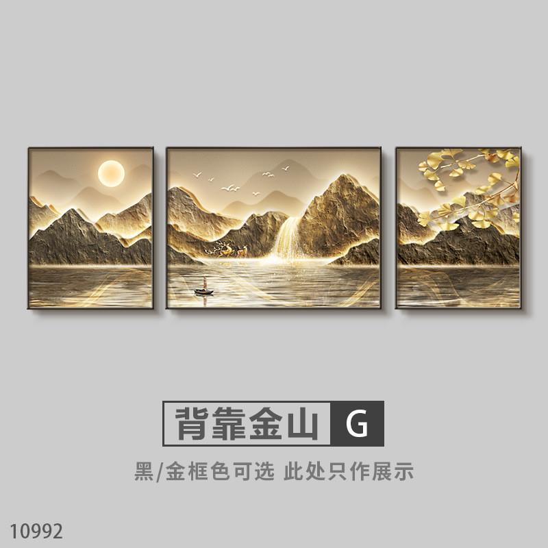 轻奢客厅装饰画背有靠山高级感沙发背景墙挂画2024新款山水壁面画