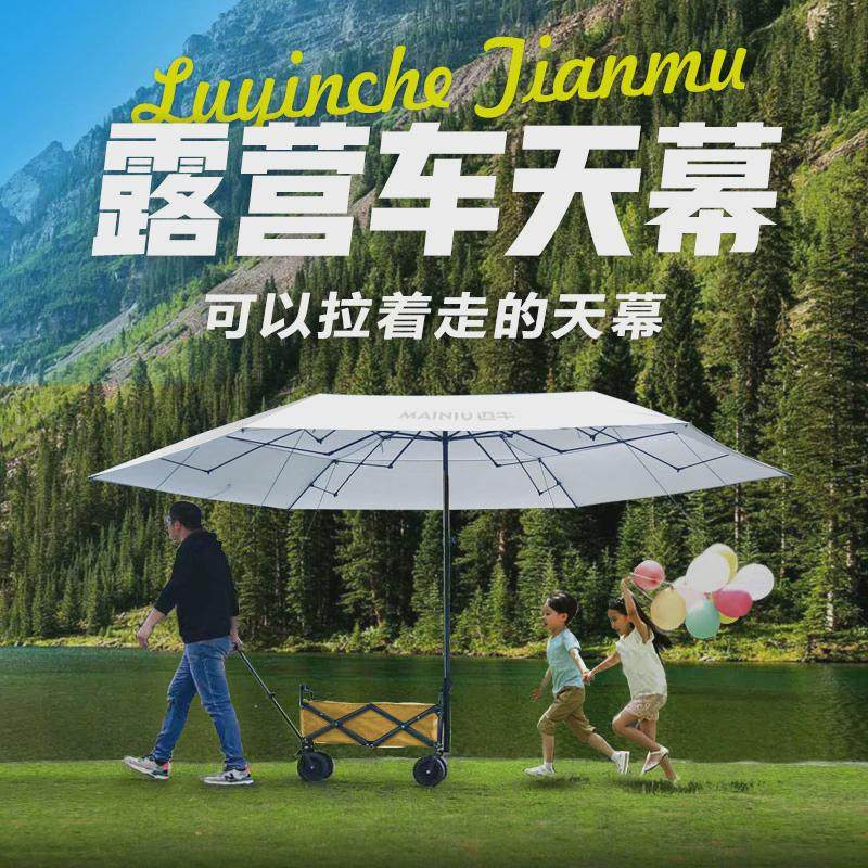 天幕露营车推车营地拖车可折叠户外遮阳伞天幕手拉车二一,户外/登山/野营/旅行用品,户外营地车,淘宝优惠券,粉丝福利购,淘宝优惠卷