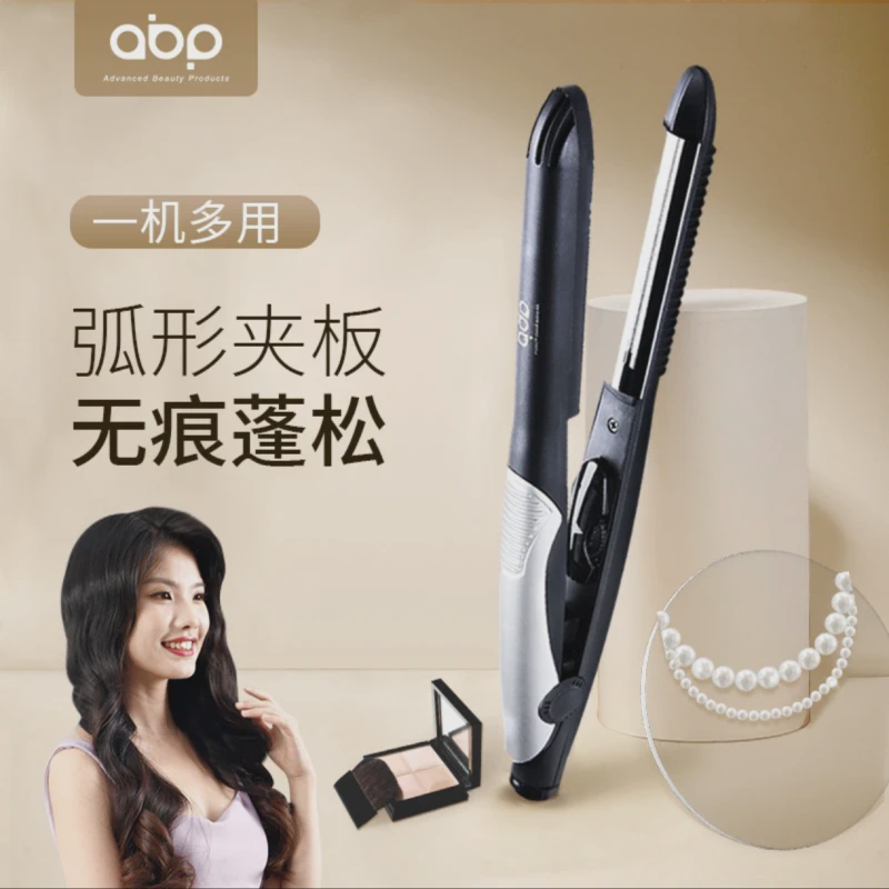 ABP弧形夹板男士专用短发蓬松卷/直发器