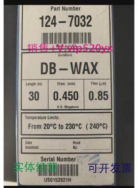 现货供应安捷伦124-7032 DB-WAX 气相色谱柱，30 m, 0.45mm, 0.85