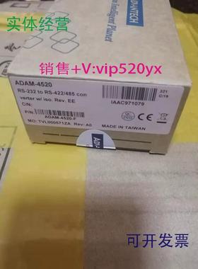 现货供应研华ADAM-4520模块RS-232toRS-422/485con，全新实物图，