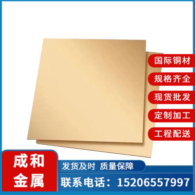 厂家供应黄铜板h62黄铜板铜片h65环保铜板黄亮镜面薄厚黄铜方条