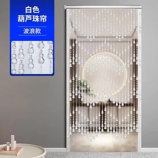 家用定制珠帘门帘仿水晶隔断帘卫生间珠子葫芦挂帘免打孔半帘子1