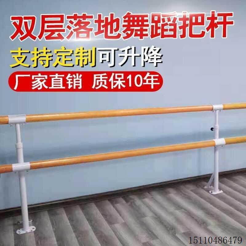 舞蹈把杆固定式舞蹈室落地固定式压腿杆移动儿童家用把杆练功,运动/瑜伽/健身/球迷用品,现代舞配件,淘宝优惠券,粉丝福利购,淘宝优惠卷