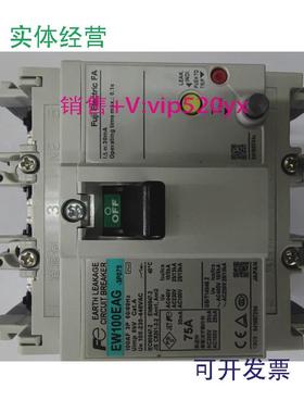 现货供应EW100EAGEW1003P100A75A全新日本富士Fe漏电断路器