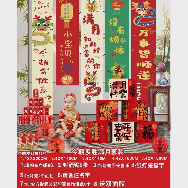 男宝女宝满月盒子感布置拍照道具条幅装饰挂布地堆仪式背景布置