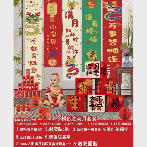 男宝女宝满月仪式感布置拍照道具条幅装饰挂布地堆盒子背景布置