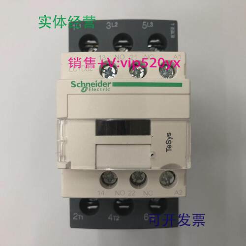 现货供应LC1D32M7CAC220V50/60Hz施耐德三级交流接触器