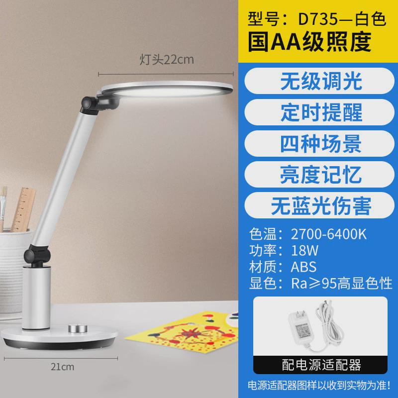 学生学习专用家用阅读台灯儿童护眼台灯led桌面办公台灯护眼灯