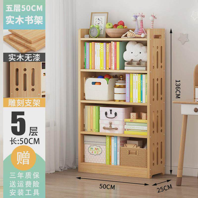 书架置物架落地简约实木书柜多层省空间家用儿童学生现代客厅新品