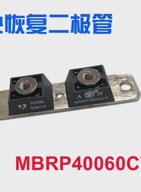 AN肖特基快恢复整流二极管MBRP400100CT电镀电源高频大功率焊机模