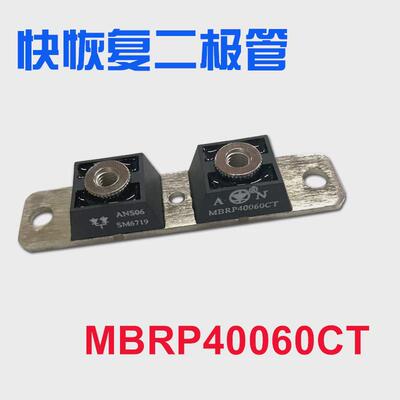 AN肖特基快恢复整流二极管MBRP400100CT电镀电源高频大功率焊机模