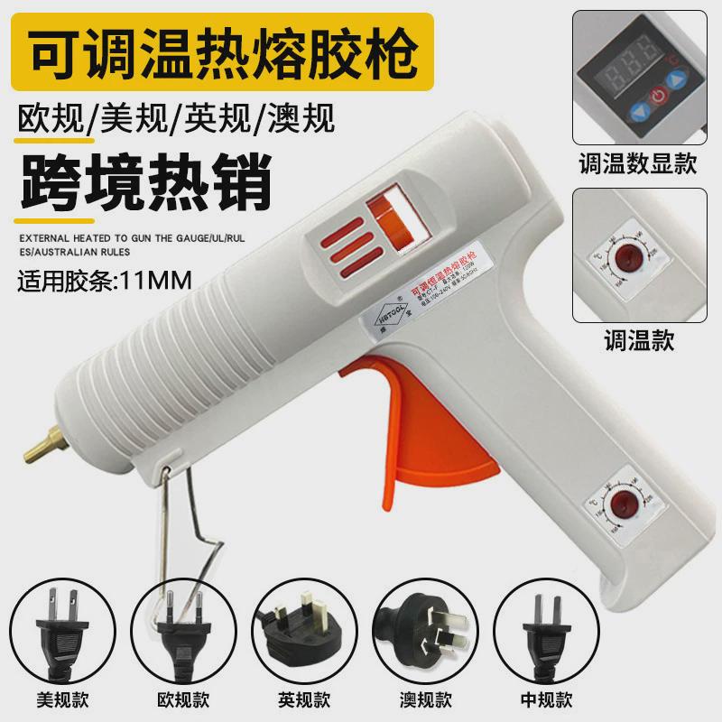 热销调温胶枪120W可调恒温热熔胶抢工业级热熔胶棒11mm热胶枪家用