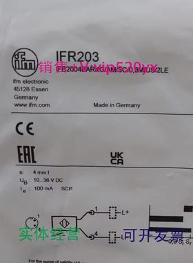 现货供应IFMIFR203IFR206IFS200IFS204全新易福门现货