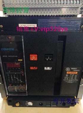 现货供应万能式断路器DW45-2000R2000A