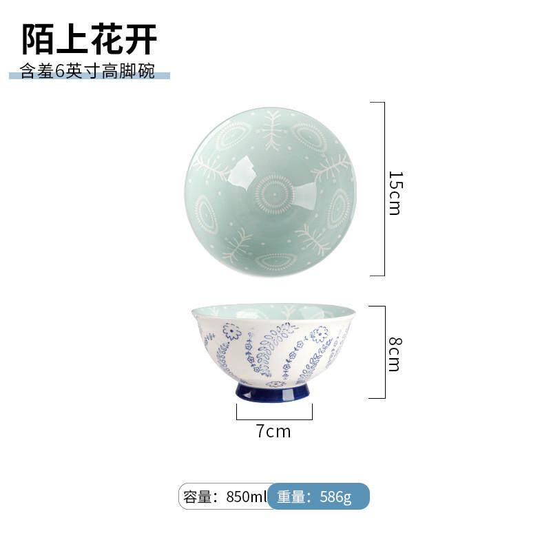 日式6英寸陌上花开高脚碗个性家用陶瓷碗面碗汤碗蔬菜水果沙拉碗