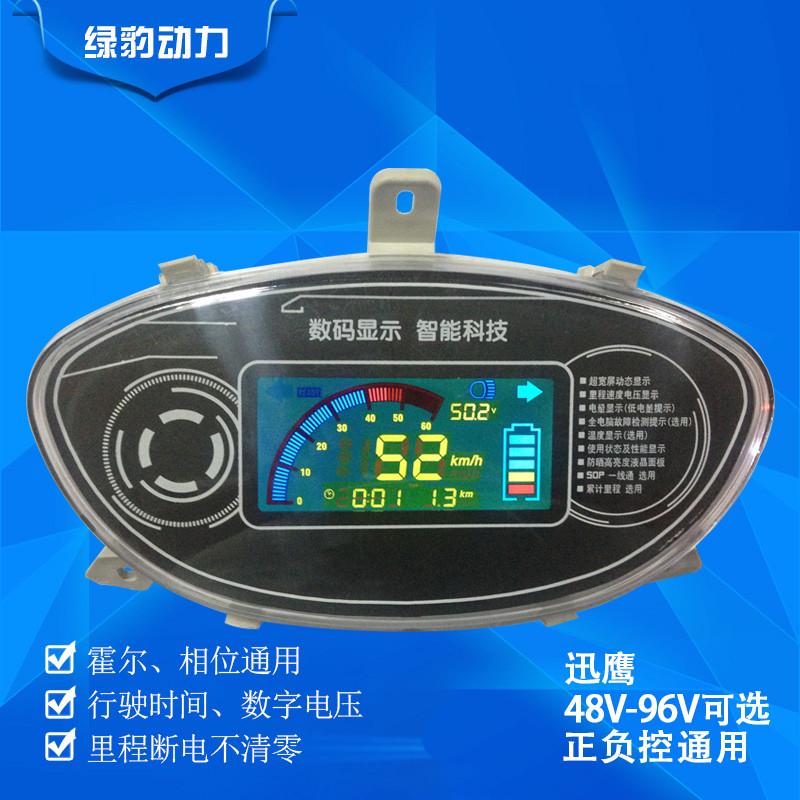 迅鹰电动车48V60V72V液晶仪表盘电瓶车显示屏仪表总成通用码表