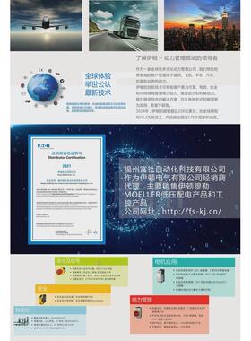 伊顿断路器etn穆勒pls6-c40/3-au