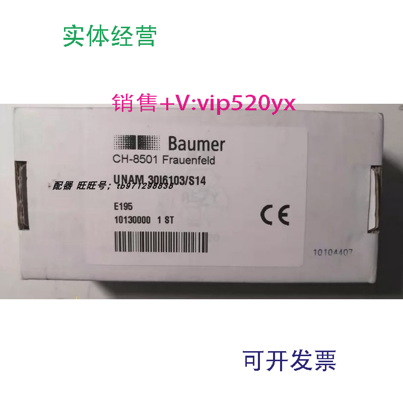 现货供应BAUMER堡盟CH-8501超声波传感器UNAM30I6103/S143016103/