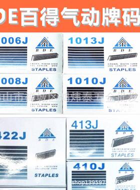 bde码得百u型钉1006j1008j1010j1013j410413419422j气钉