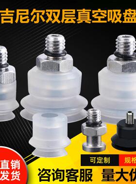 吉尼尔双层真空吸盘耐腐蚀机械手MPE6/8/10/15/20/25/30/40/50JMN