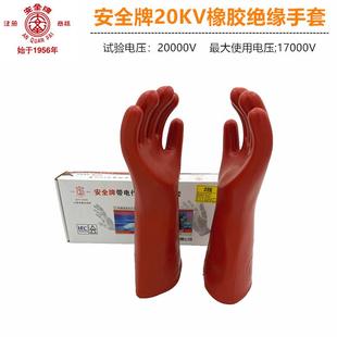 ll绝缘手套高压电工电力220V橡胶10KV12KV35KV380V带电作业防电手