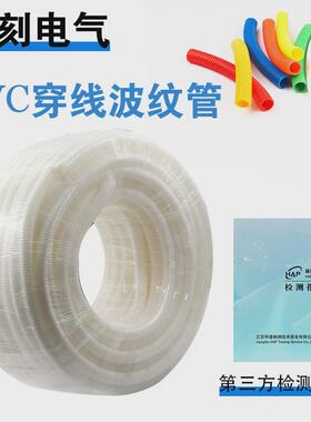 pvc穿线波纹管白色电线电工阻燃套管塑料软管16/20/25/32/40