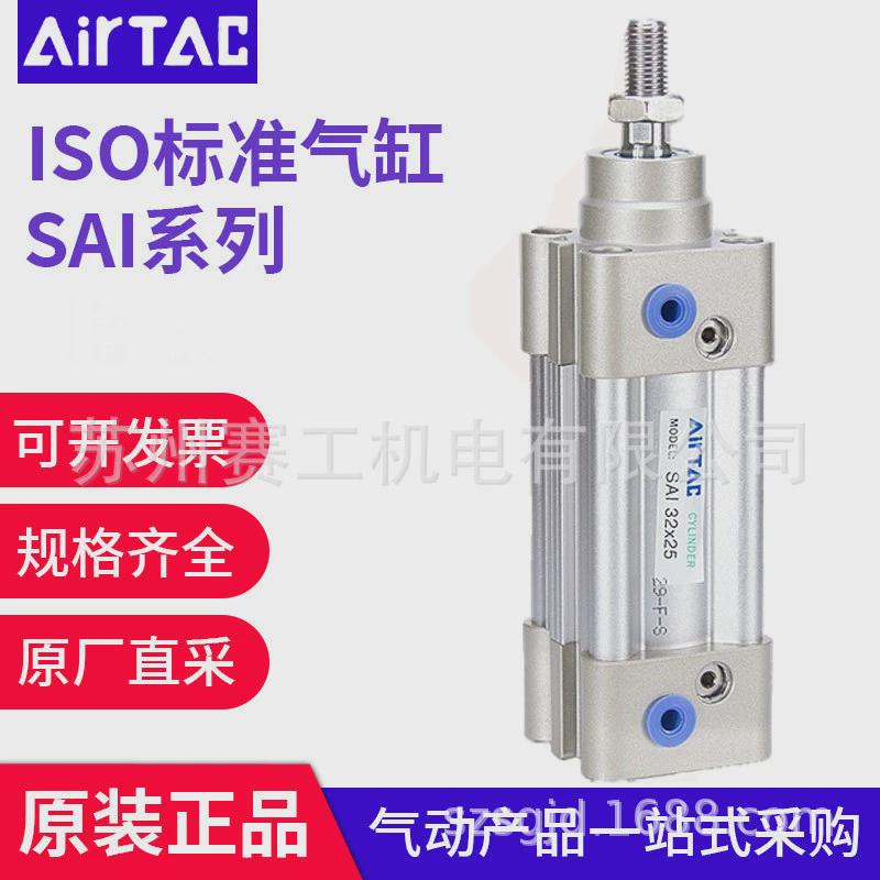 客亚德iso气动标准气缸sai63x25x50x75x100x150x200x250x300x400