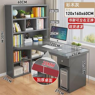 电脑桌 书架一体桌转角书桌书柜儿童学习桌拐角学生写字桌家用台式