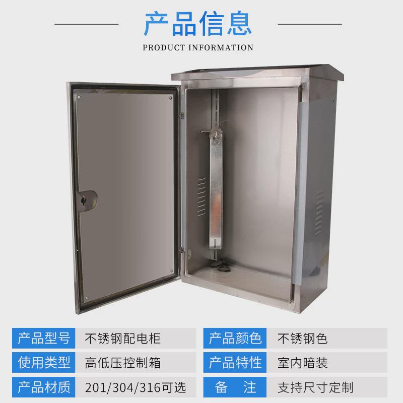 不锈钢201配电箱户外落地配电柜120*60*35动力柜不含税运新能源