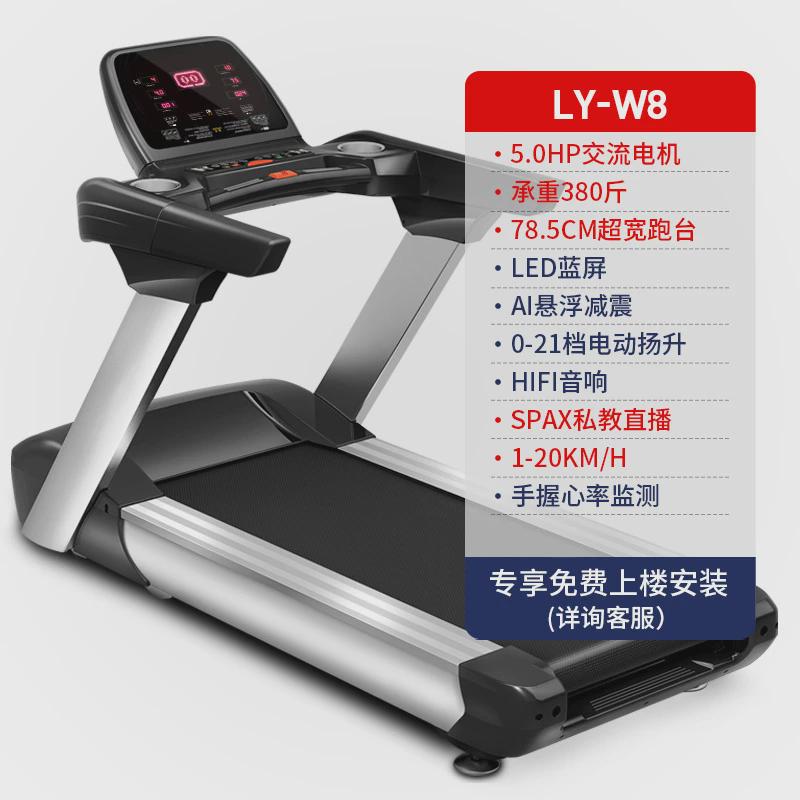 商用跑步机w8宽健身房室内专用超静音大屏可调跑步机跑带彩屏豪华