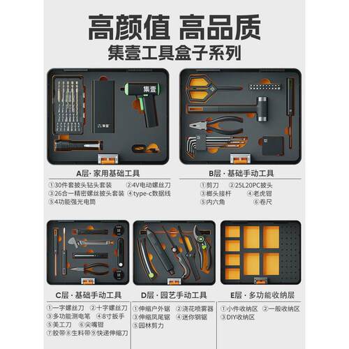 壹家居家用分层工具箱套装电动螺丝刀五金电工维修园林堆积箱