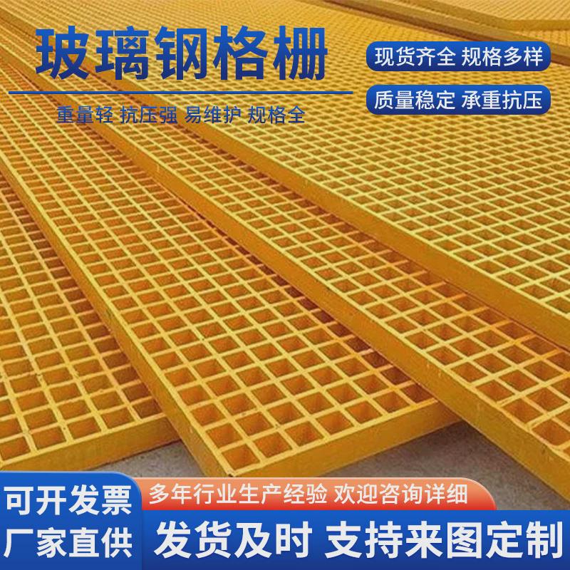污水厂玻璃钢格栅盖板树池篦子洗车房地网鸽舍养殖光伏检修通道