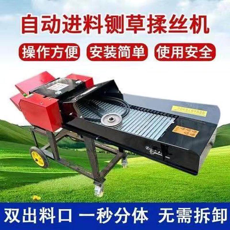 新型铡草揉丝机牛羊全自动双口家用电玉米秸秆碎草机干湿两用养殖