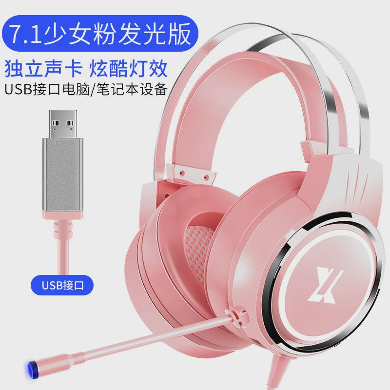 Enpi年鹏外设店枪王cf游戏耳机电竞7.1声道听音辨位耳麦头戴式