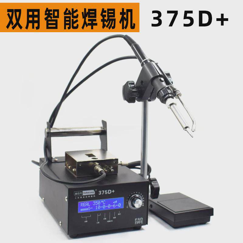 375自动焊锡机脚踏出锡焊台恒温点焊机工业电烙铁手动点锡用双