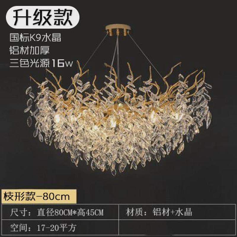 枝形水晶灯简约大气法式豪华复式楼美式树枝轻奢客厅水晶吊灯圆形